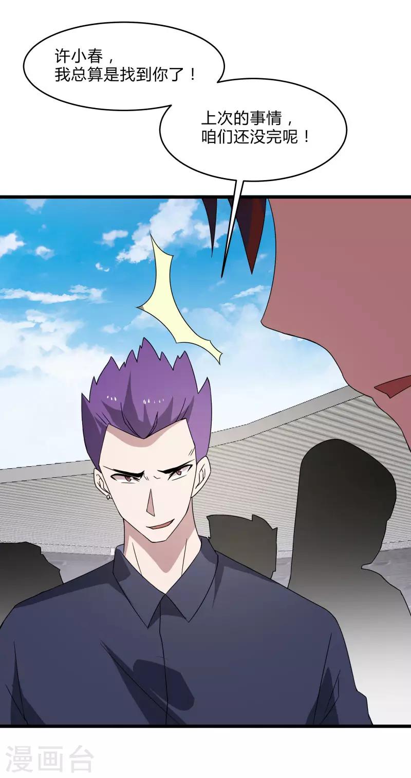 第2季第41话 真正的比武场-第70话