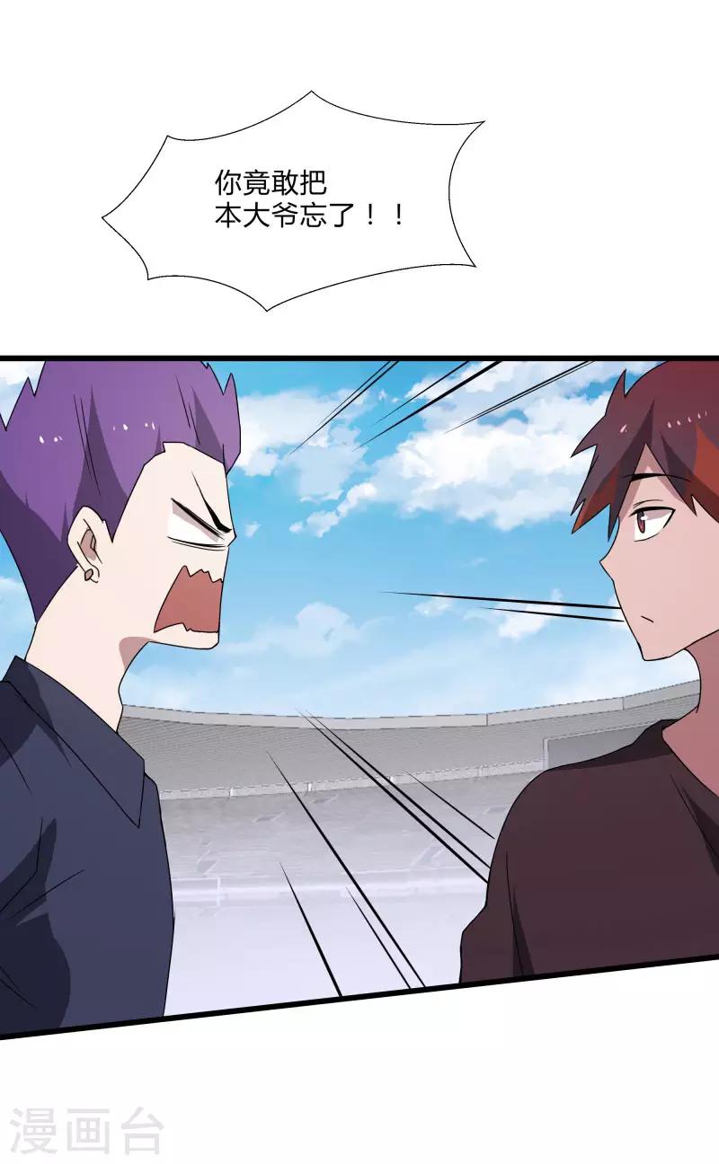 第2季第41话 真正的比武场-第70话