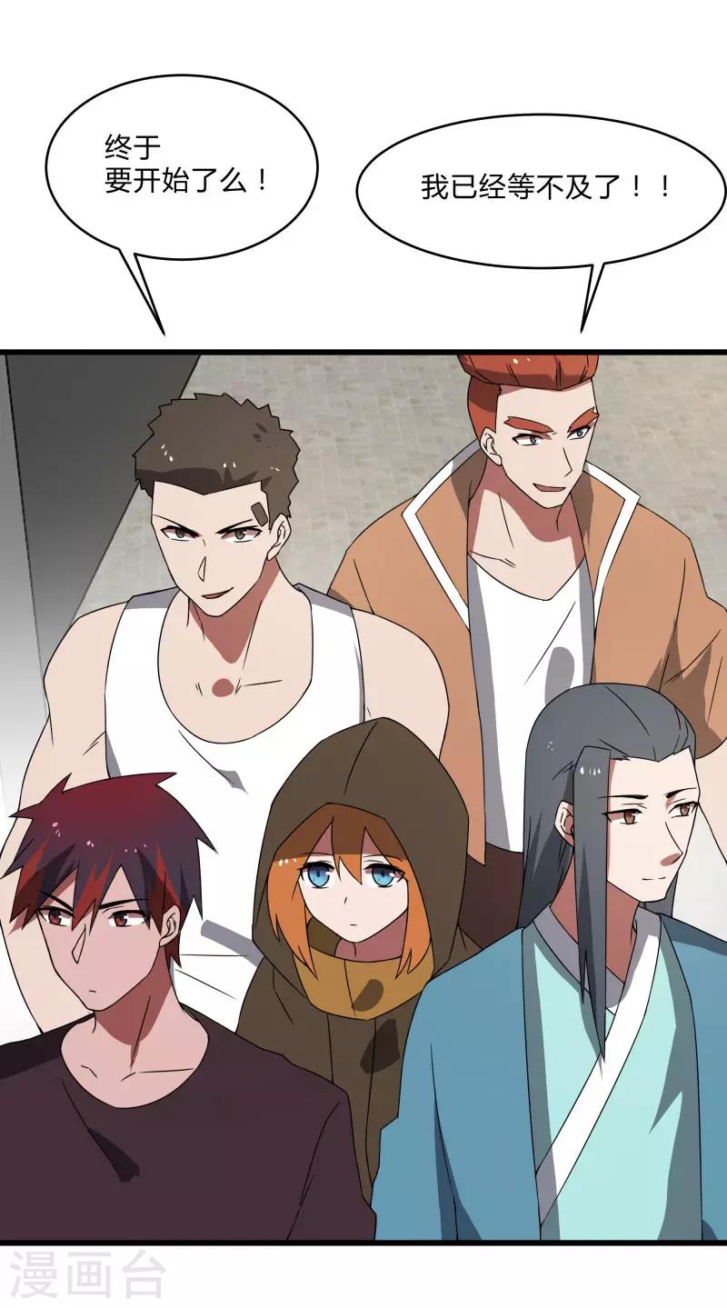 第2季第41话 真正的比武场-第70话