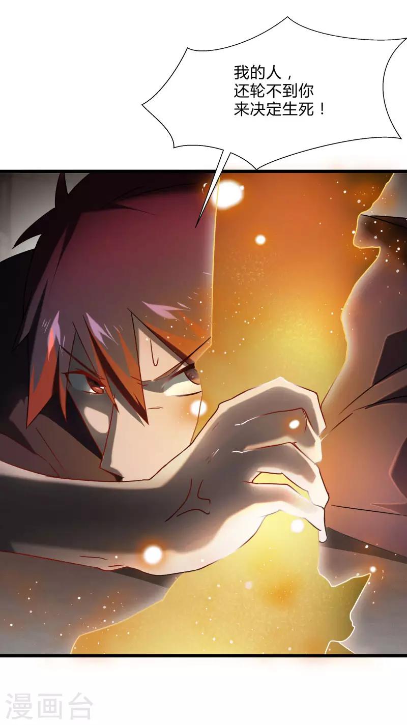 第2季第45话 送回黄泉-第74话