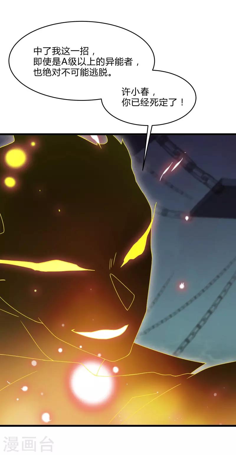 第2季第47话 自作自受-第76话