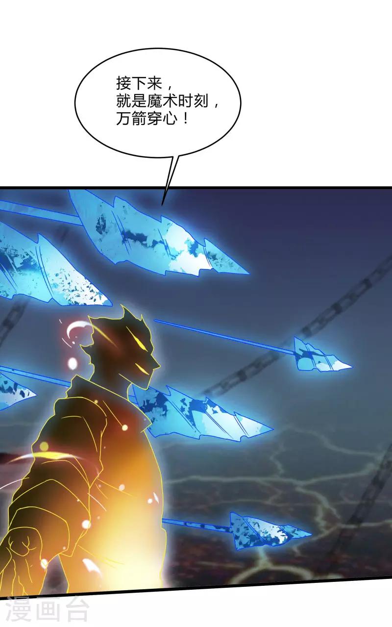 第2季第47话 自作自受-第76话