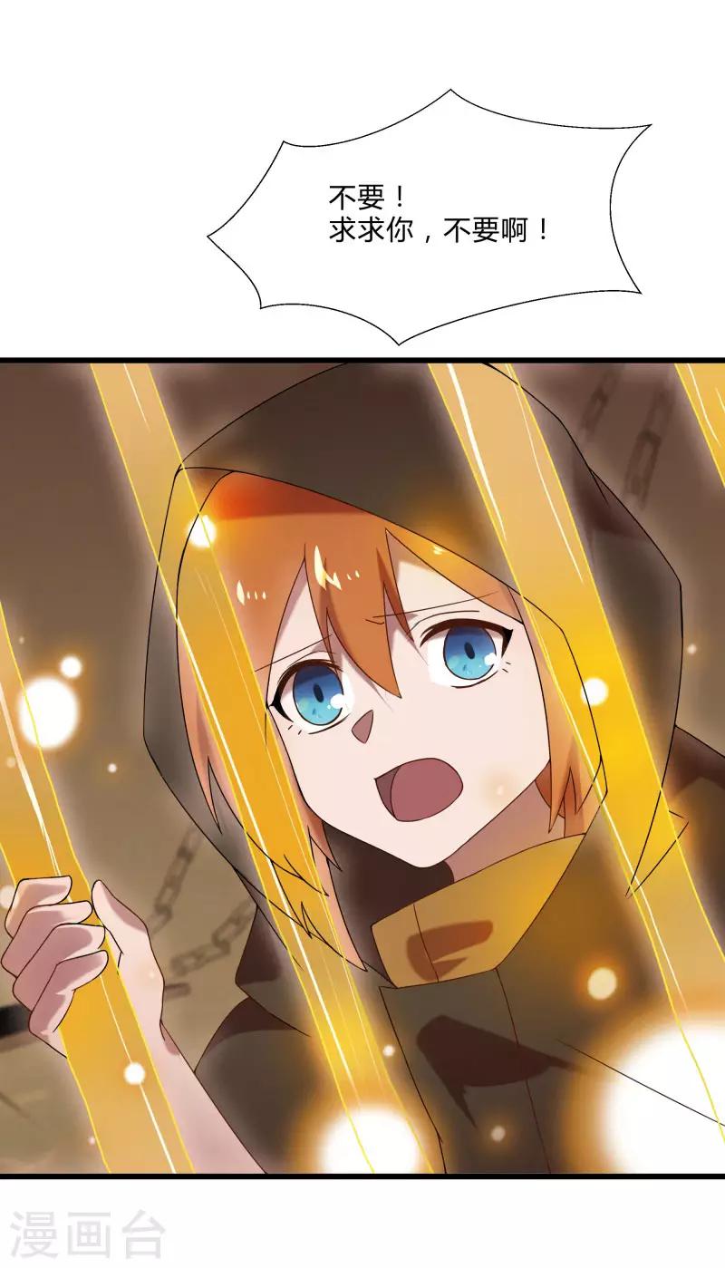 第2季第47话 自作自受-第76话