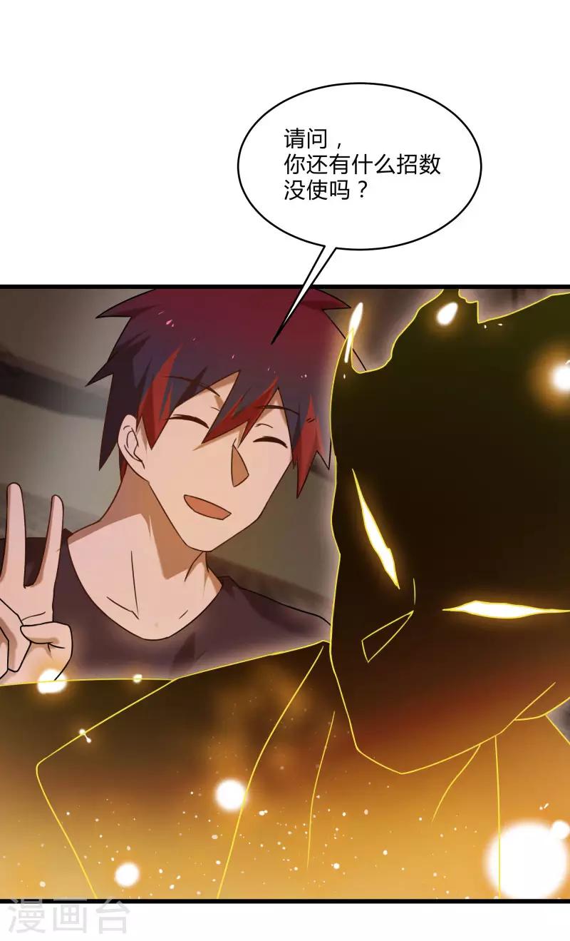 第2季第47话 自作自受-第76话