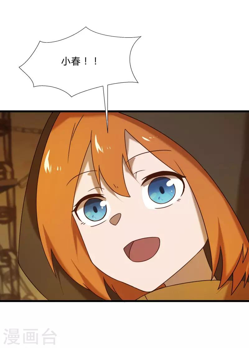 第2季第47话 自作自受-第76话