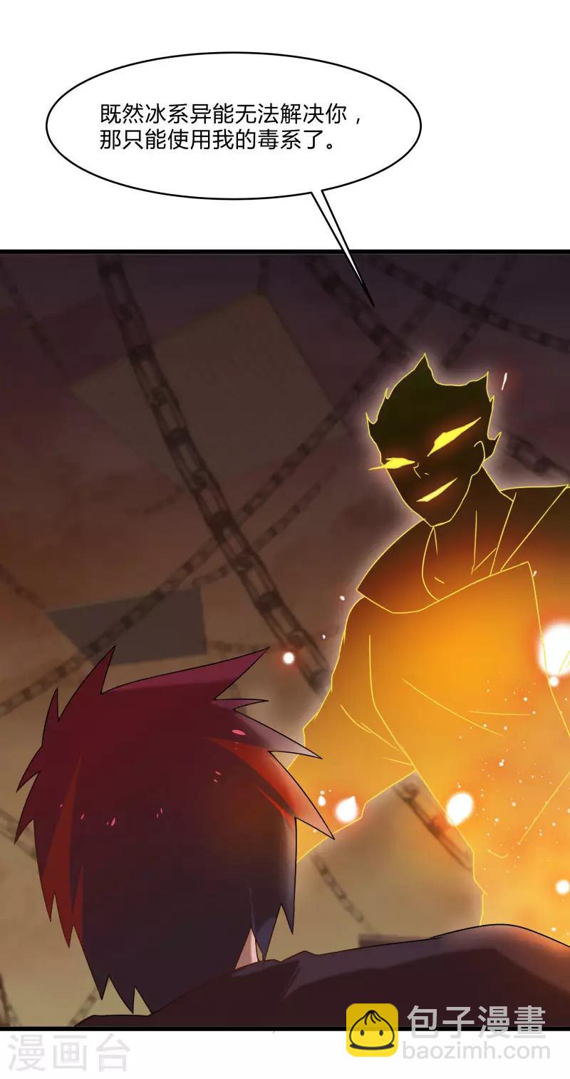 第2季第47话 自作自受-第76话