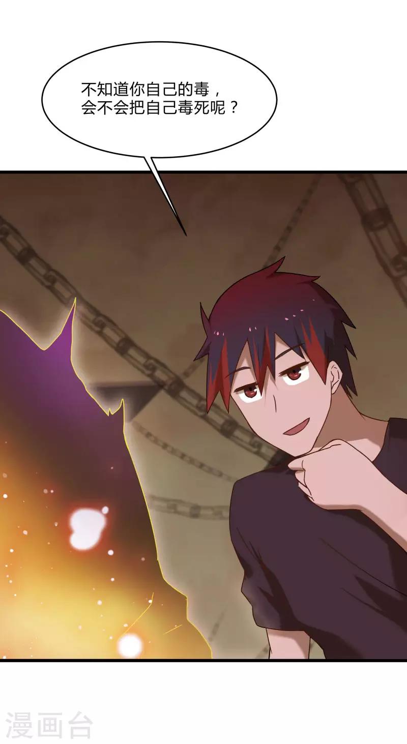 第2季第47话 自作自受-第76话