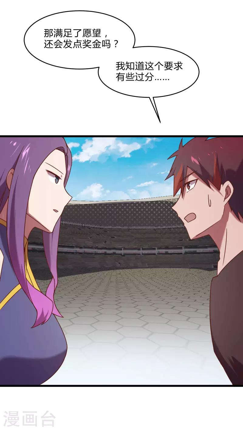 第2季第49话 地上赛制开启-第78话