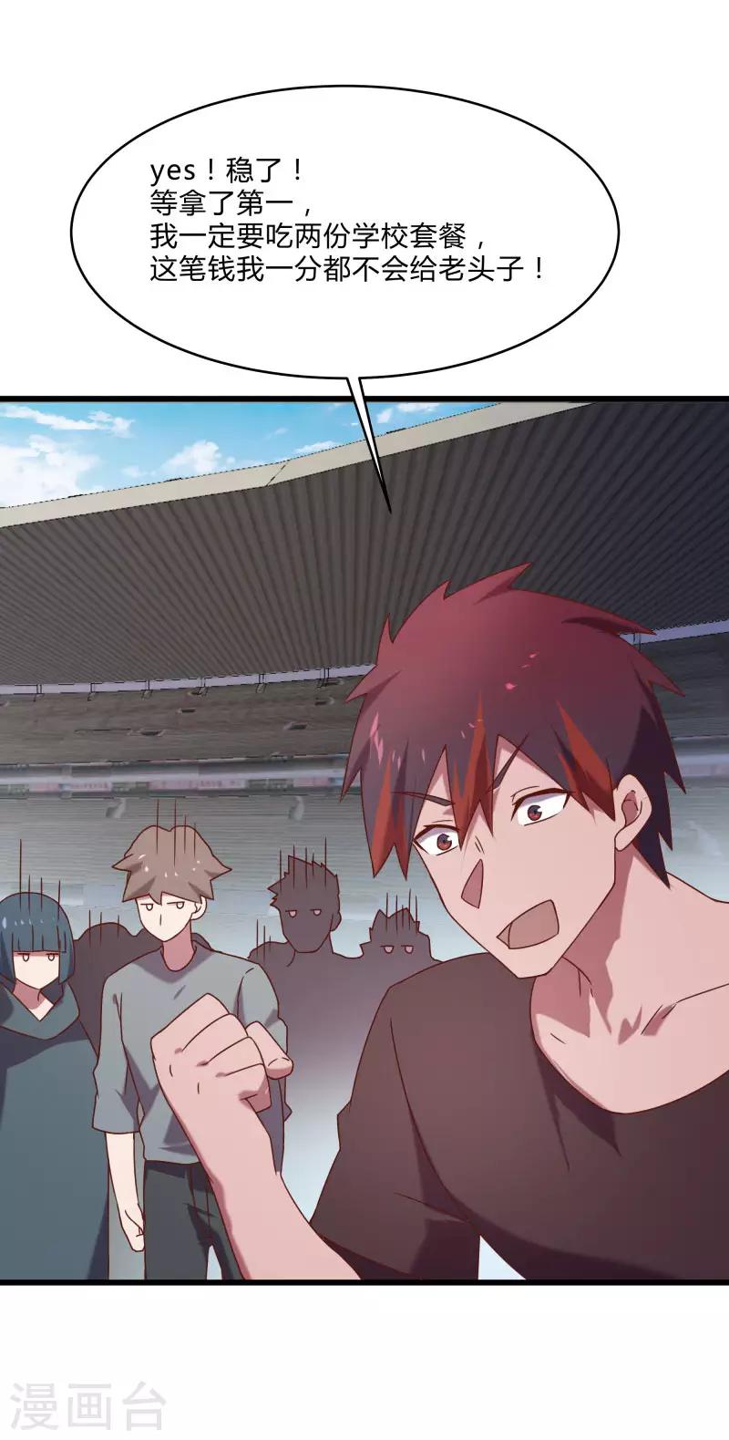 第2季第49话 地上赛制开启-第78话