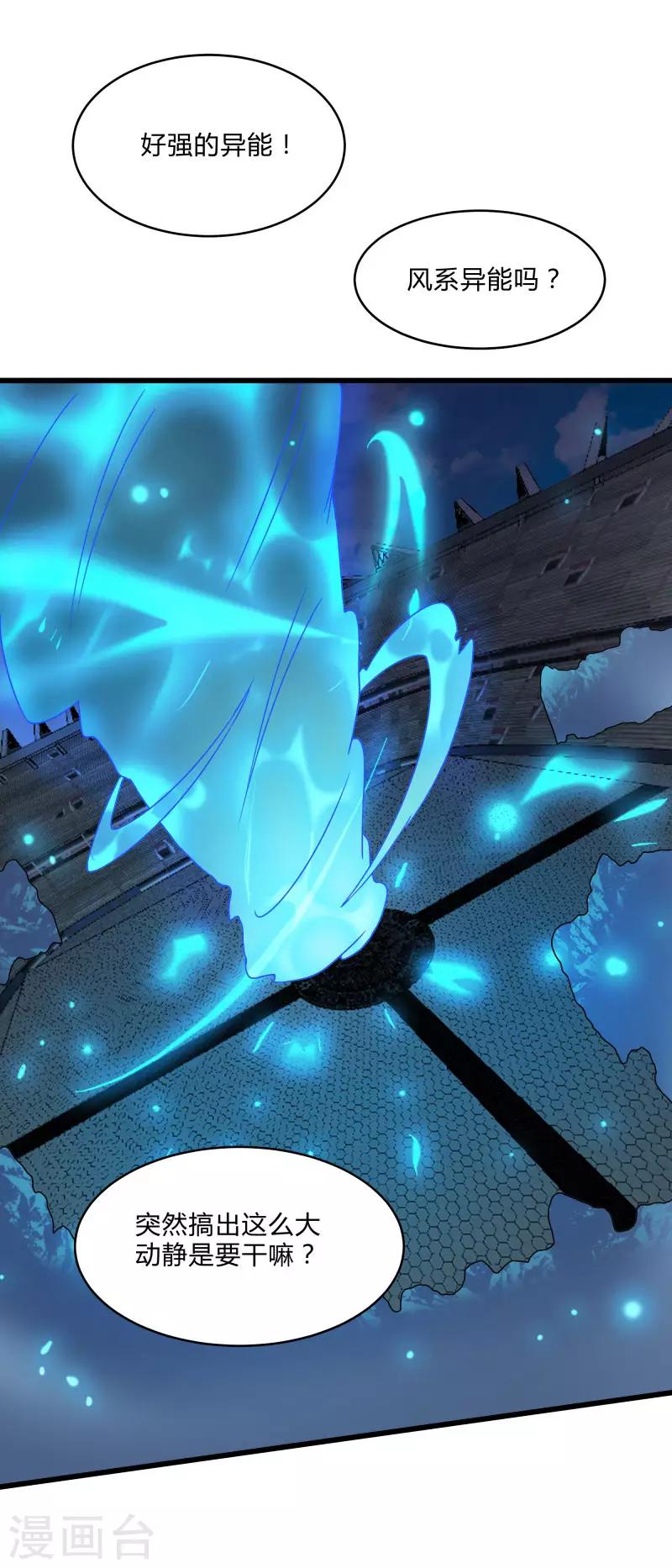 第2季第49话 地上赛制开启-第78话