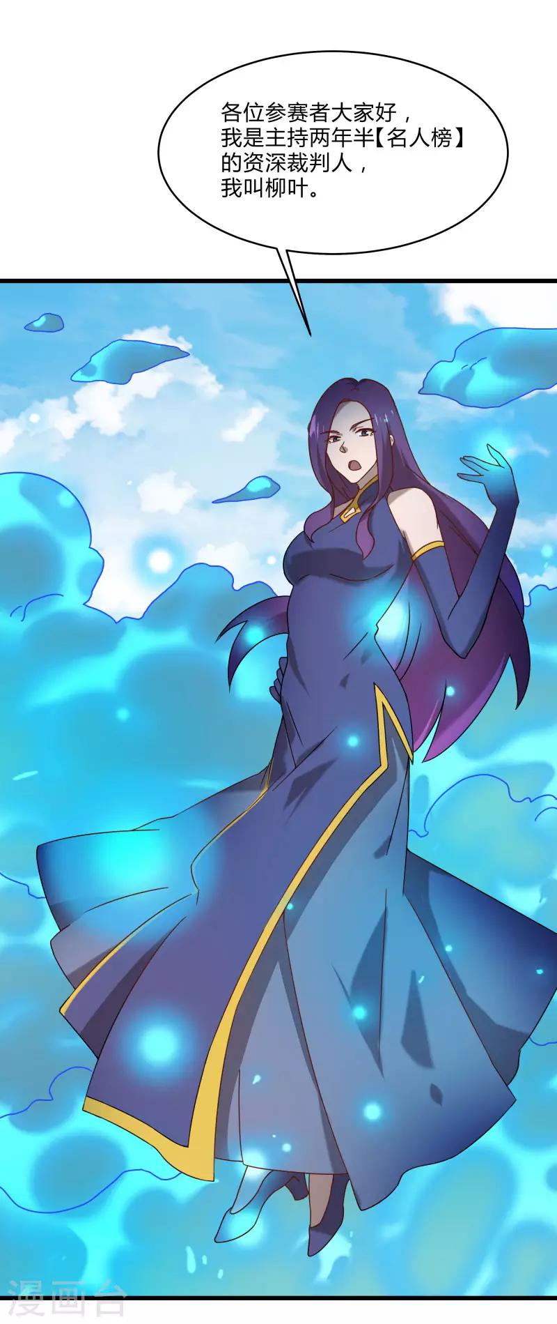 第2季第49话 地上赛制开启-第78话