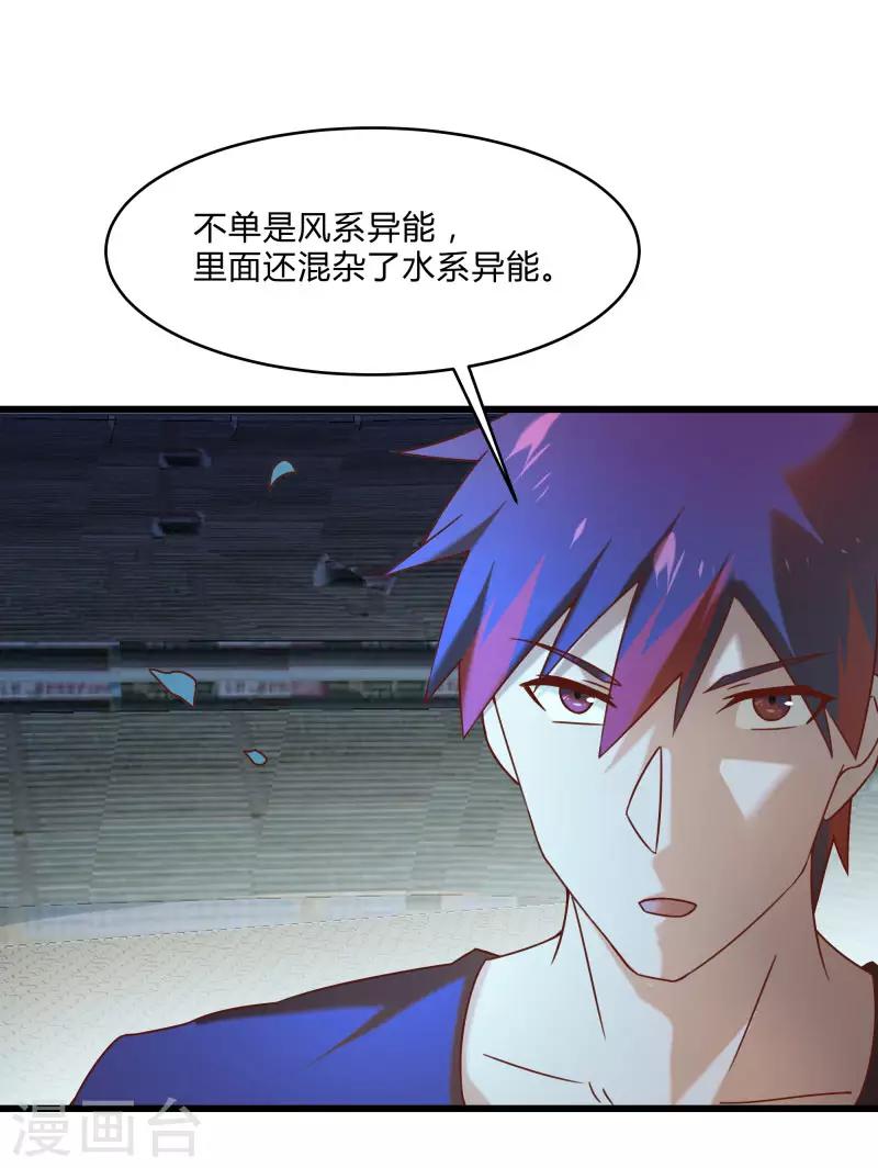 第2季第49话 地上赛制开启-第78话