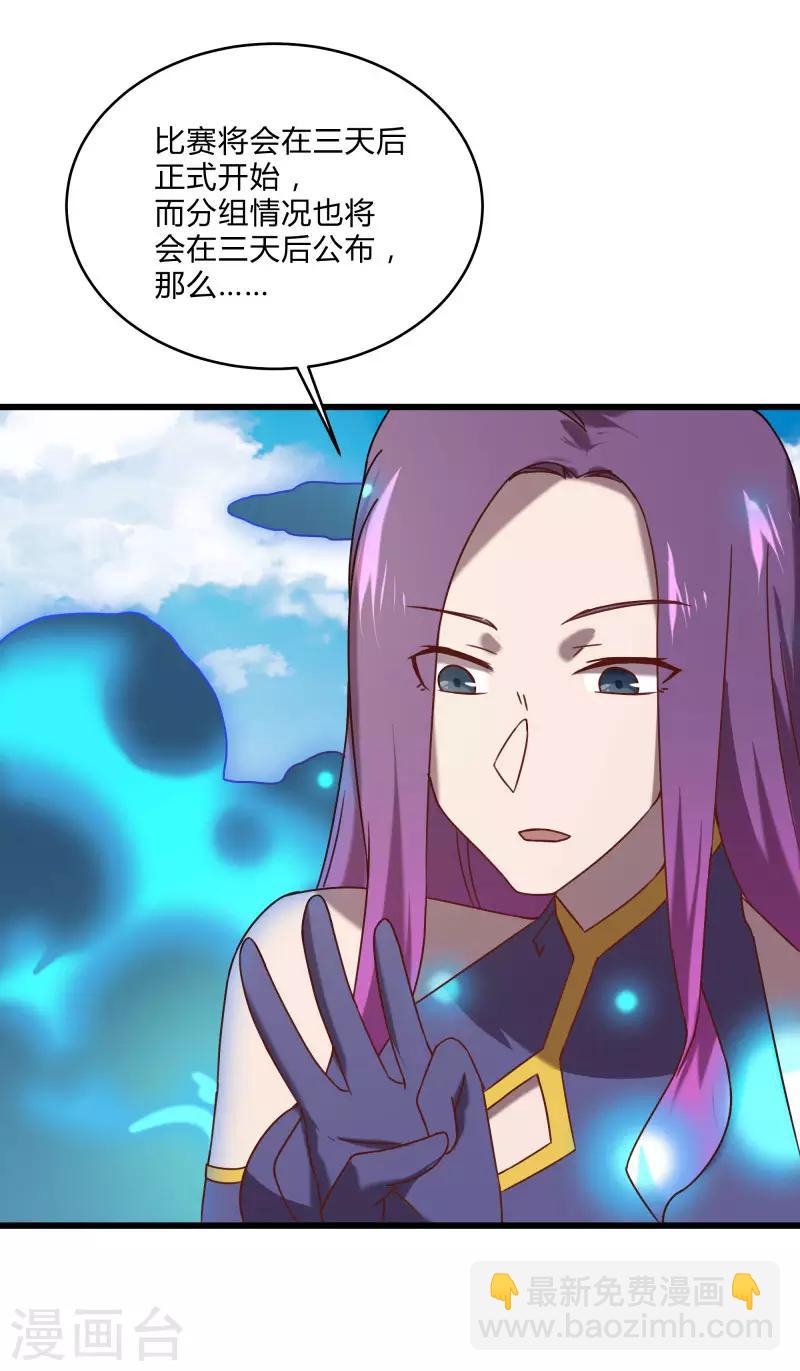 第2季第49话 地上赛制开启-第78话