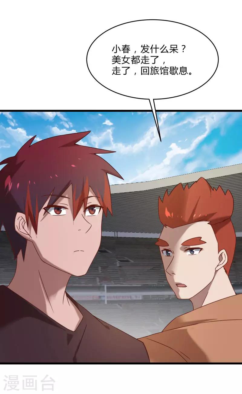 第2季第49话 地上赛制开启-第78话