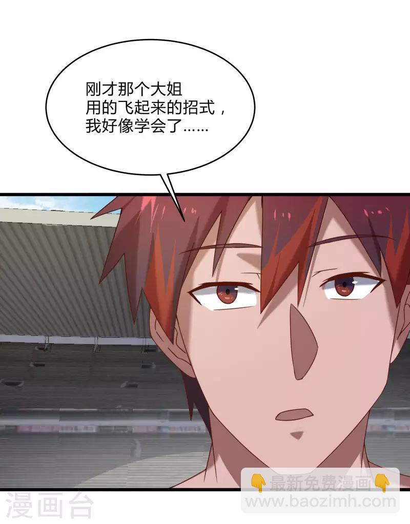 第2季第49话 地上赛制开启-第78话