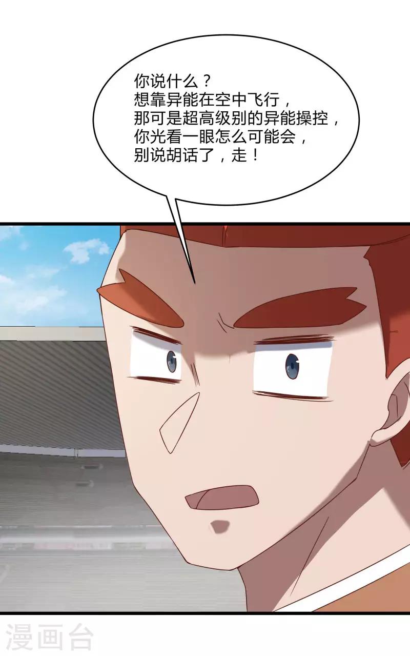 第2季第49话 地上赛制开启-第78话