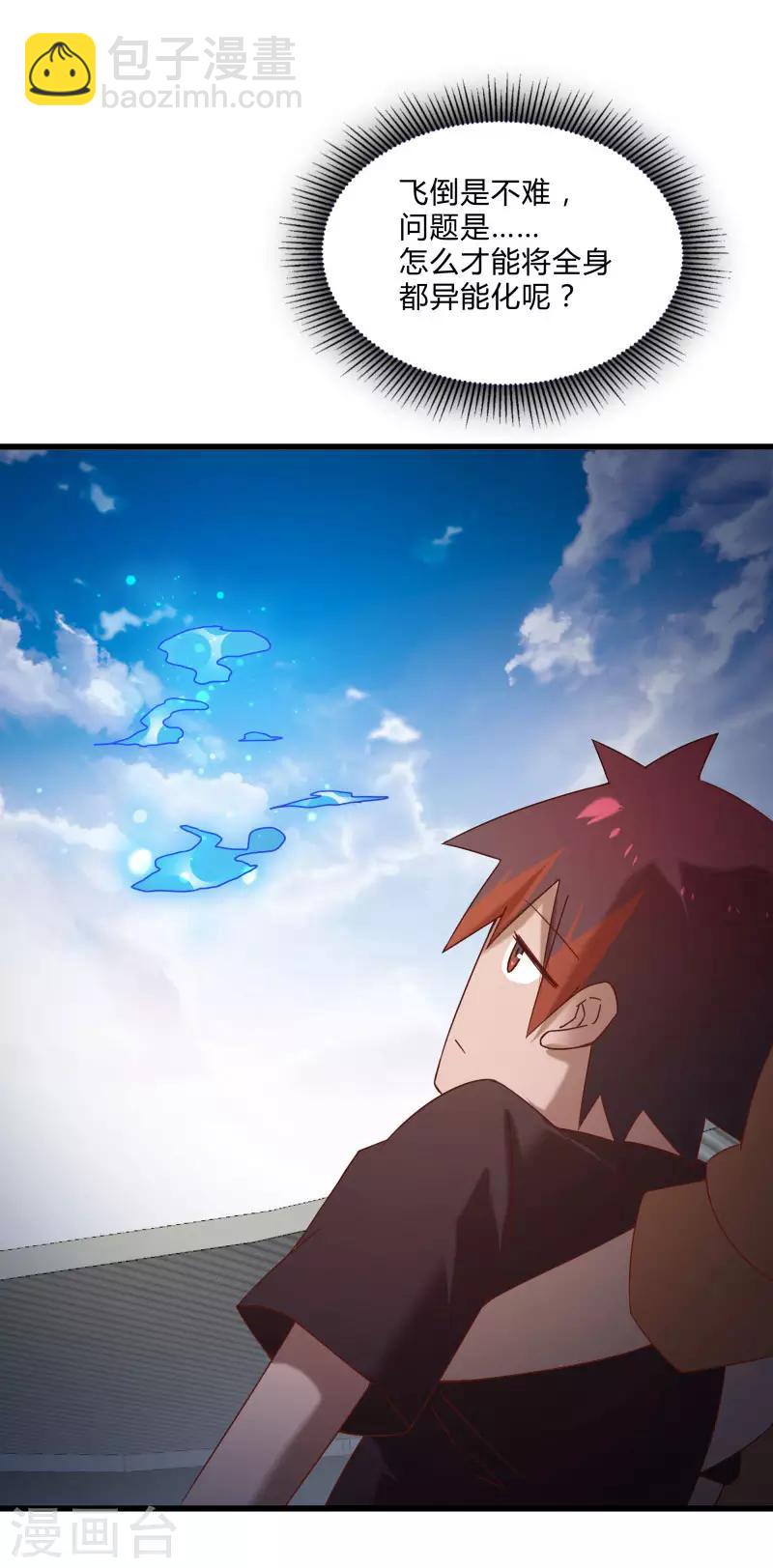 第2季第49话 地上赛制开启-第78话