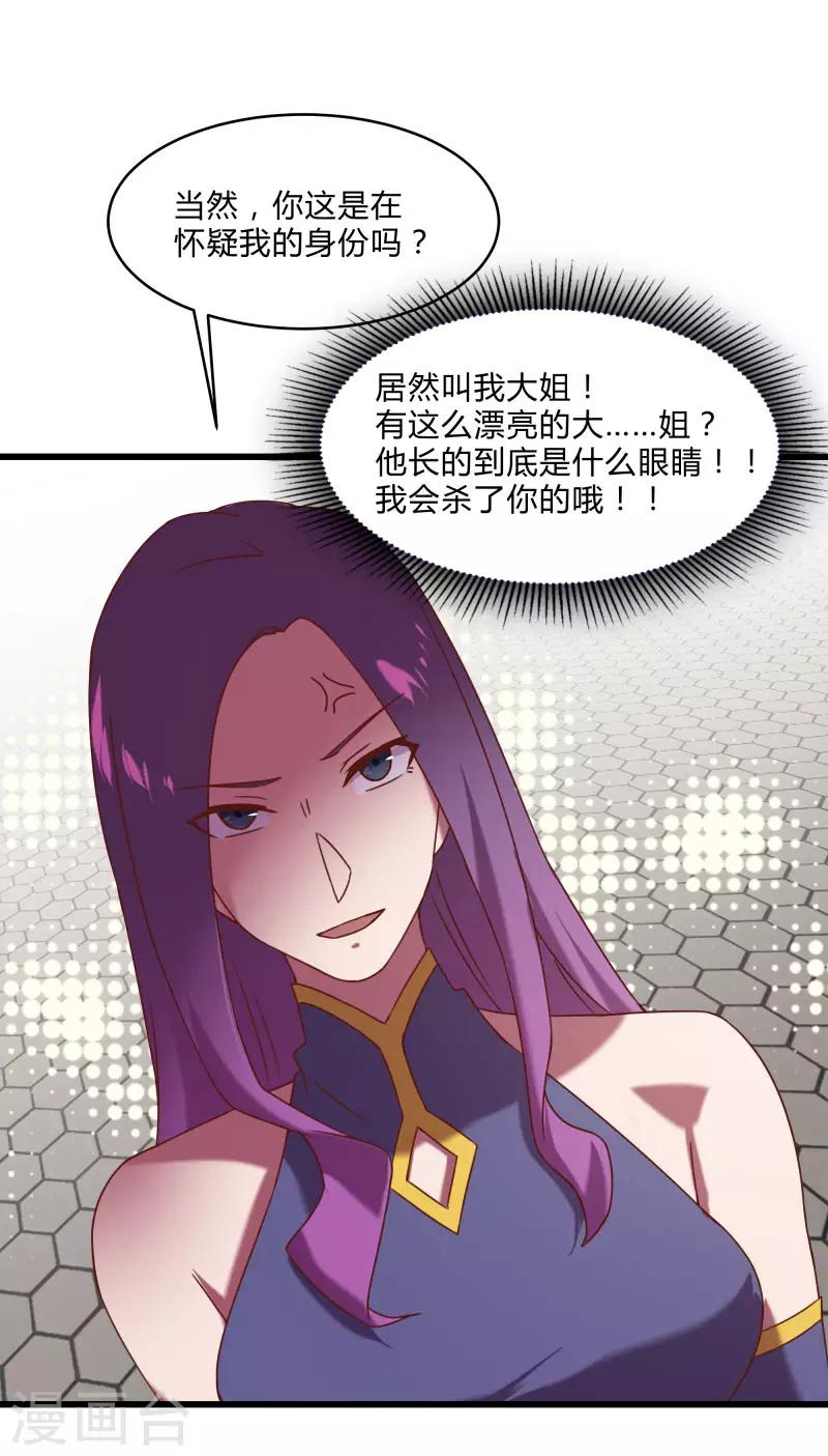 第2季第49话 地上赛制开启-第78话