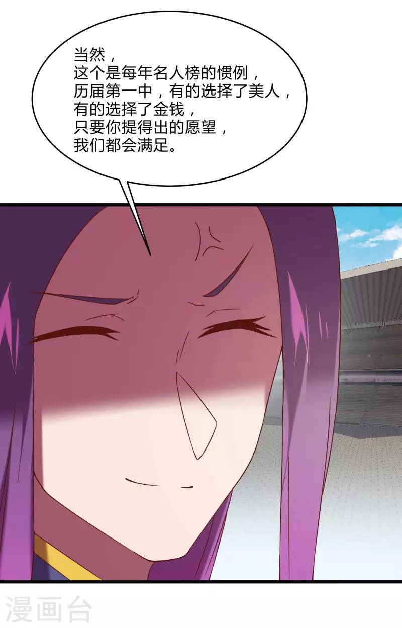 第2季第49话 地上赛制开启-第78话