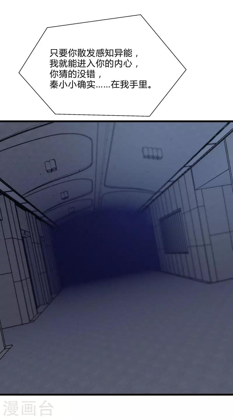 第2季第51话 蛇男好难缠-第80话