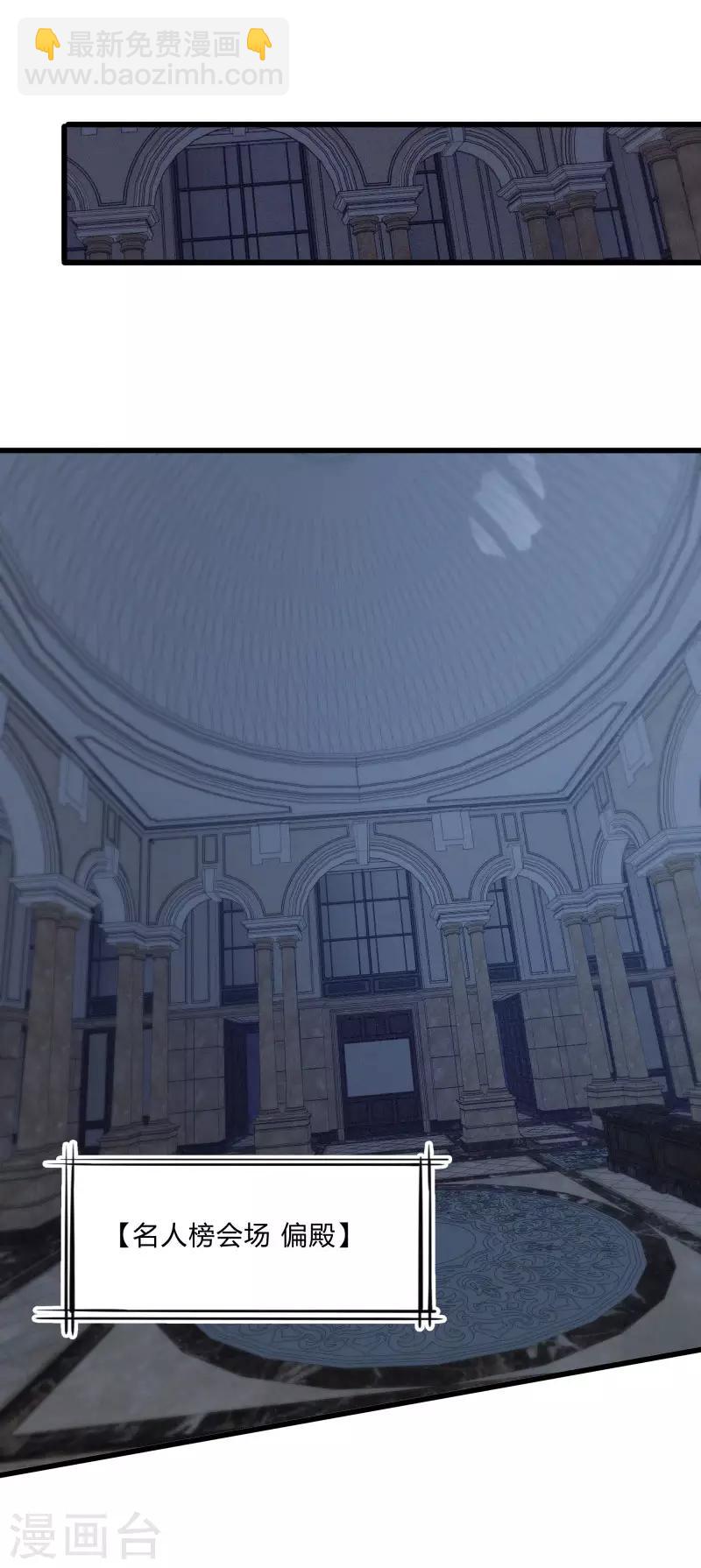 第2季第51话 蛇男好难缠-第80话