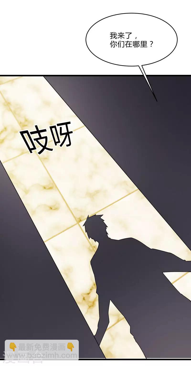 第2季第51话 蛇男好难缠-第80话