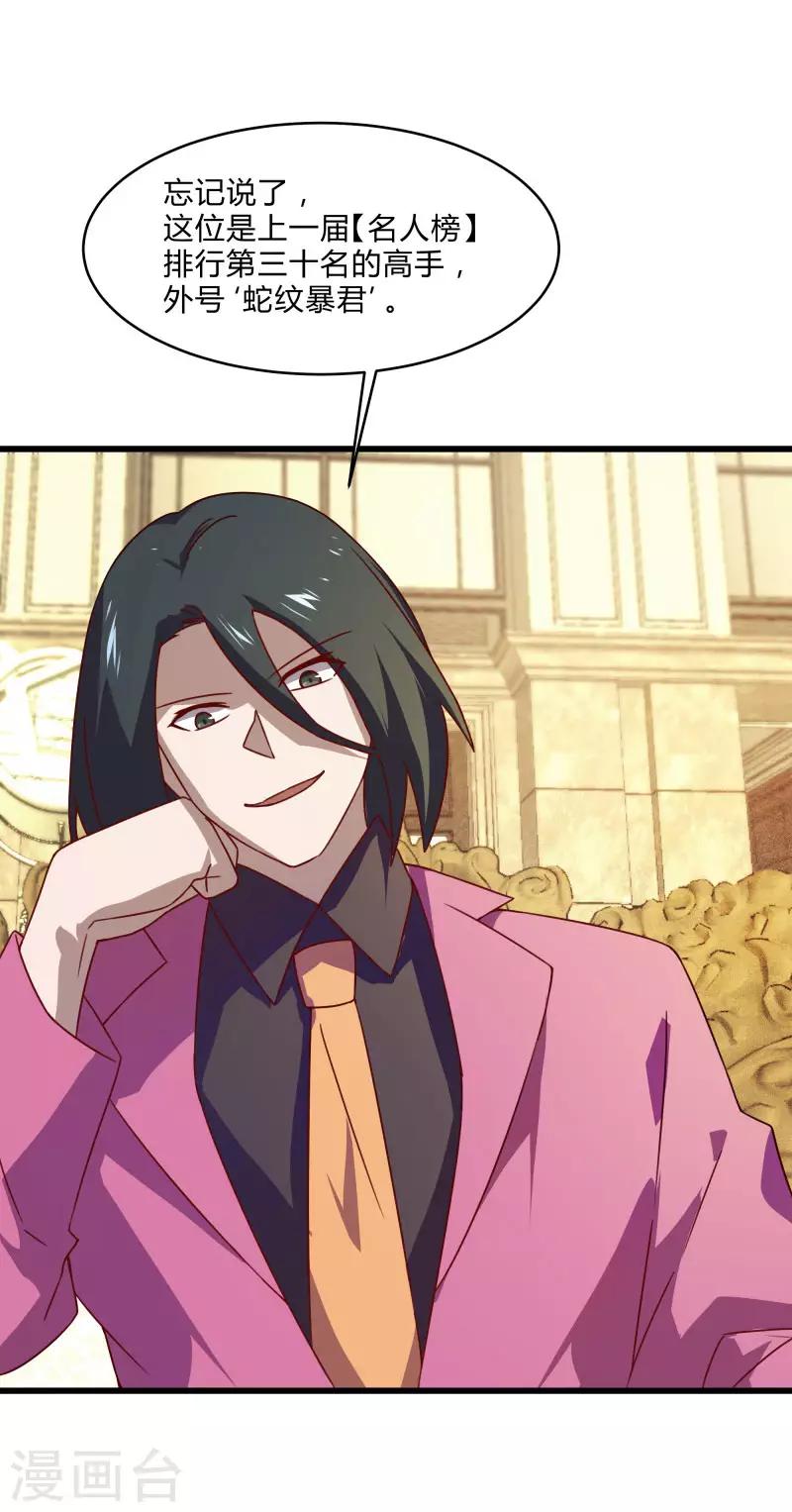 第2季第51话 蛇男好难缠-第80话