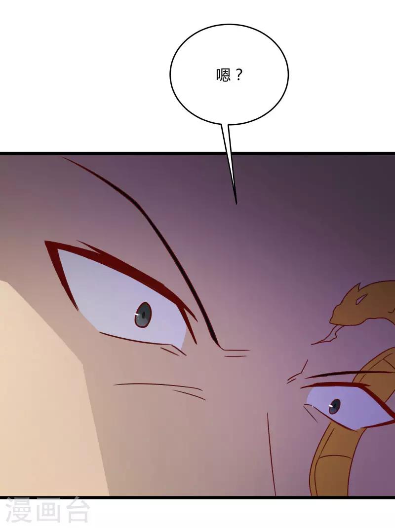 第2季第51话 蛇男好难缠-第80话