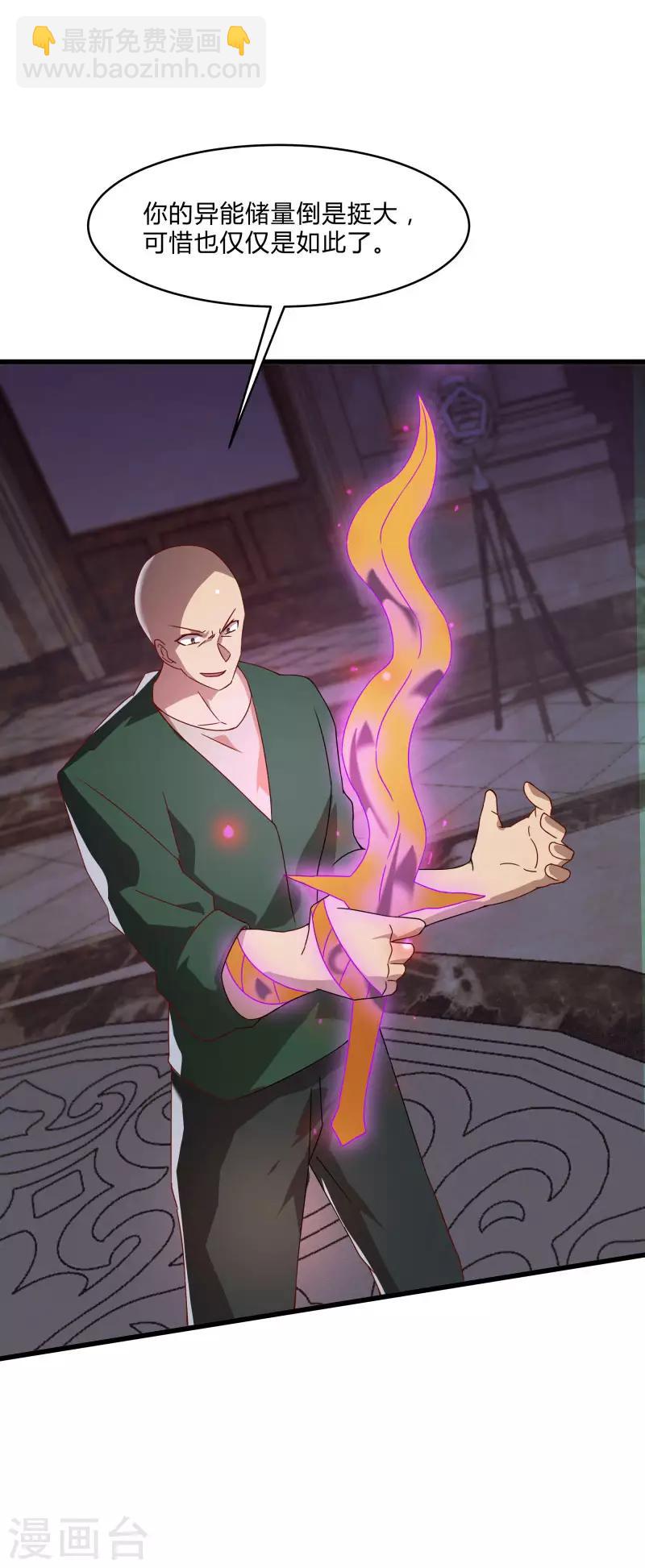 第2季第51话 蛇男好难缠-第80话