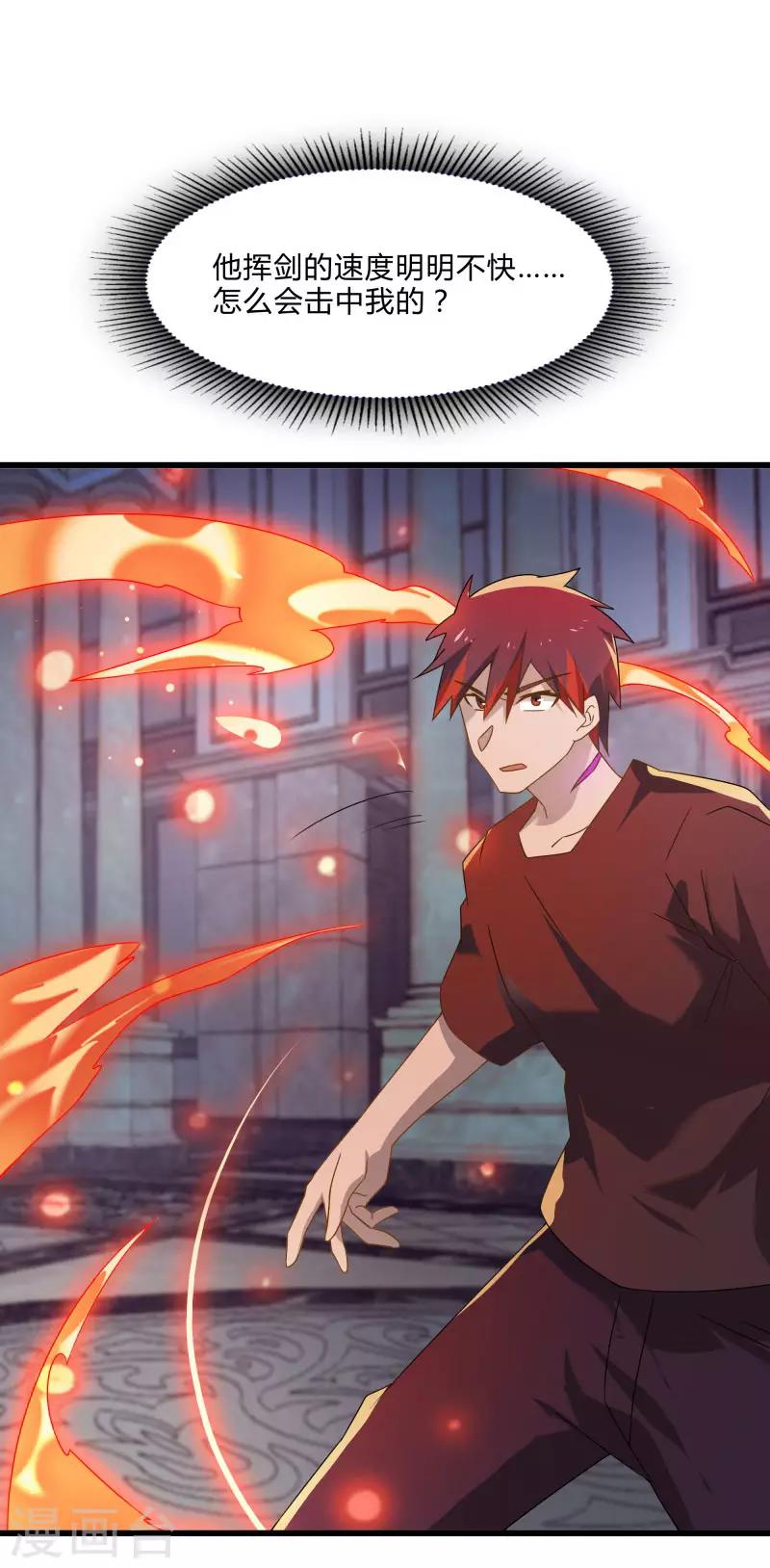 第2季第51话 蛇男好难缠-第80话