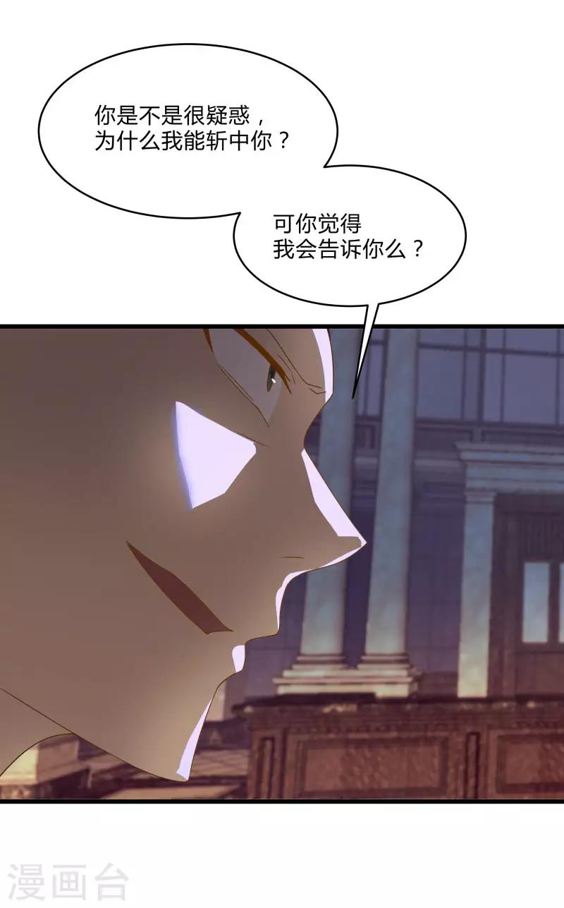 第2季第51话 蛇男好难缠-第80话