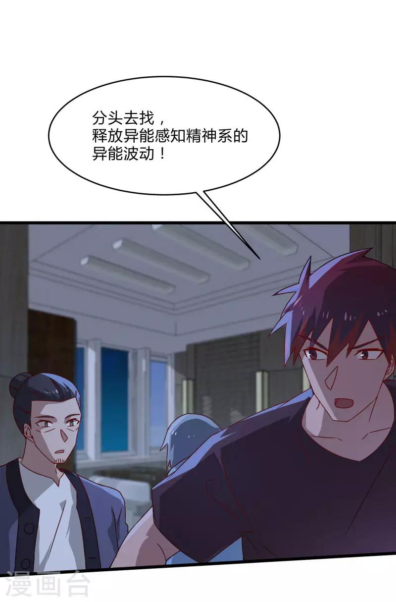 第2季第51话 蛇男好难缠-第80话