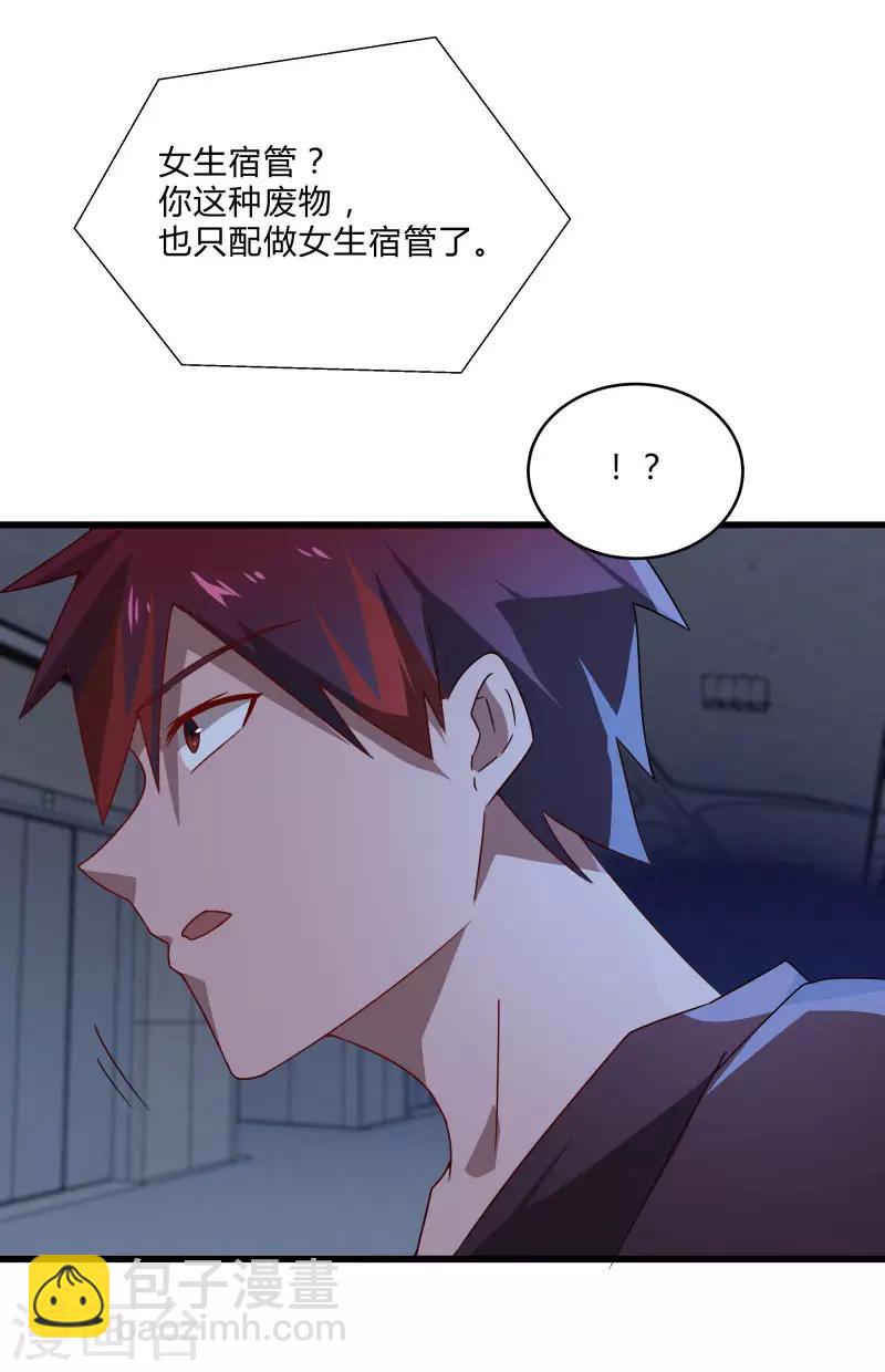 第2季第51话 蛇男好难缠-第80话