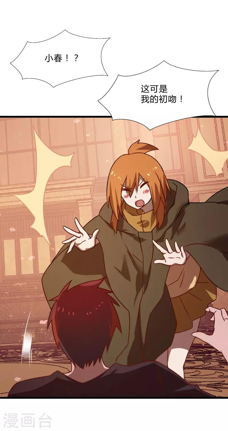 第2季第53话 小春VS小小-第82话