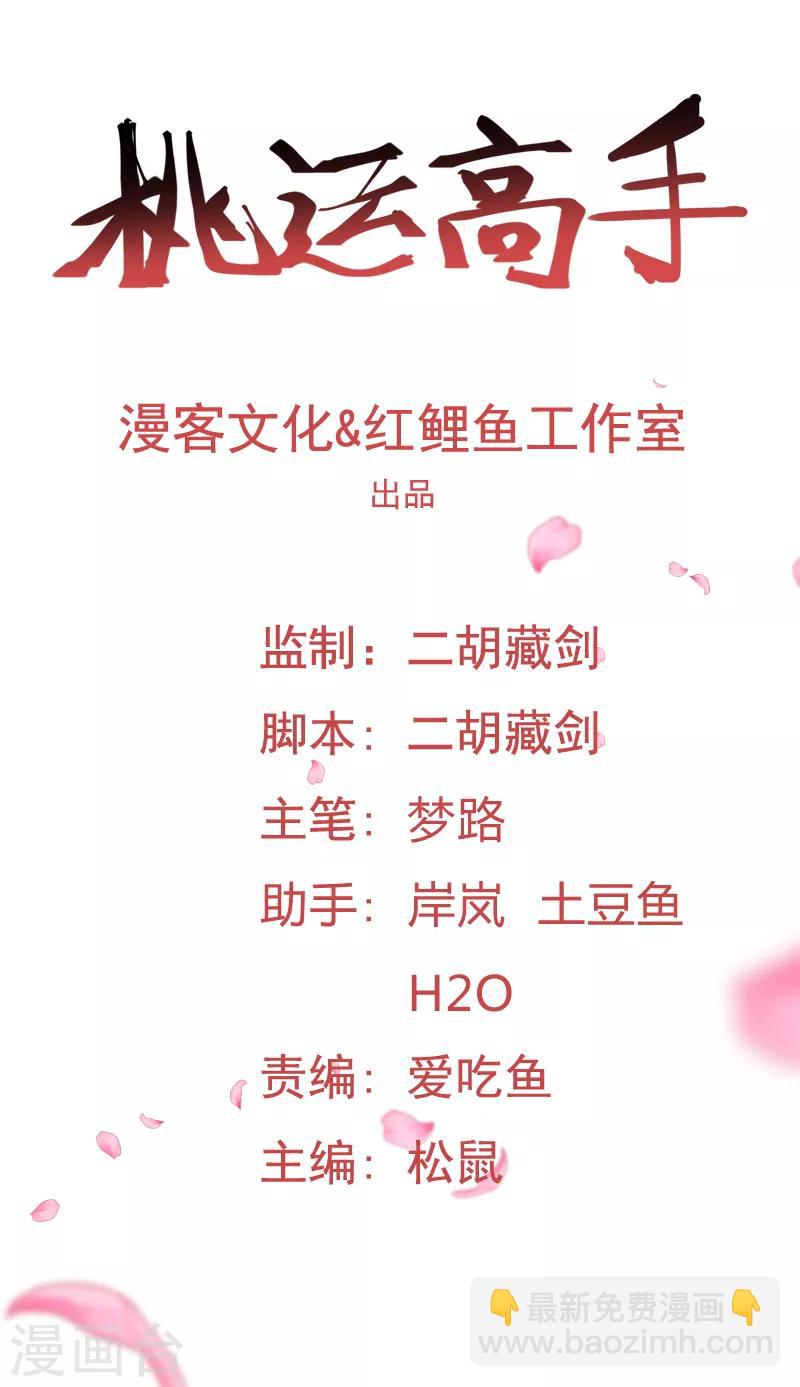 第2季第53话 小春VS小小-第82话