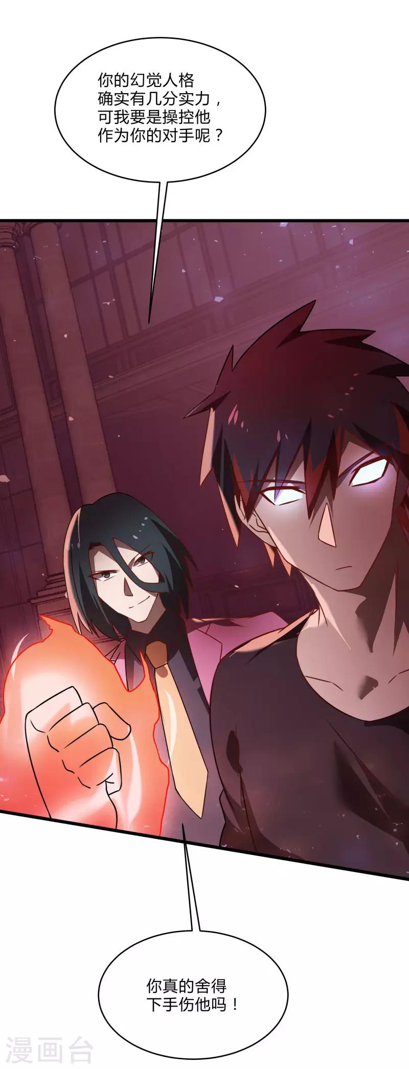 第2季第53话 小春VS小小-第82话