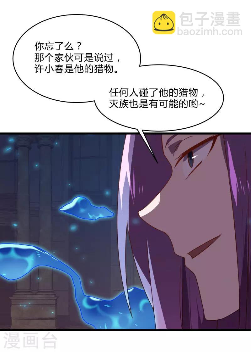 第2季第55话 美女救英雄！-第84话