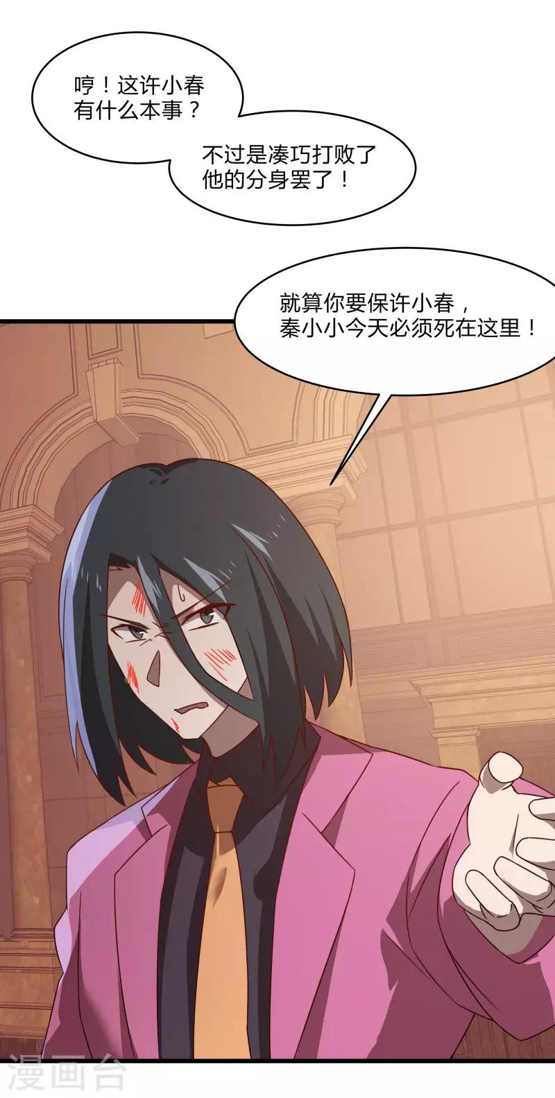 第2季第55话 美女救英雄！-第84话