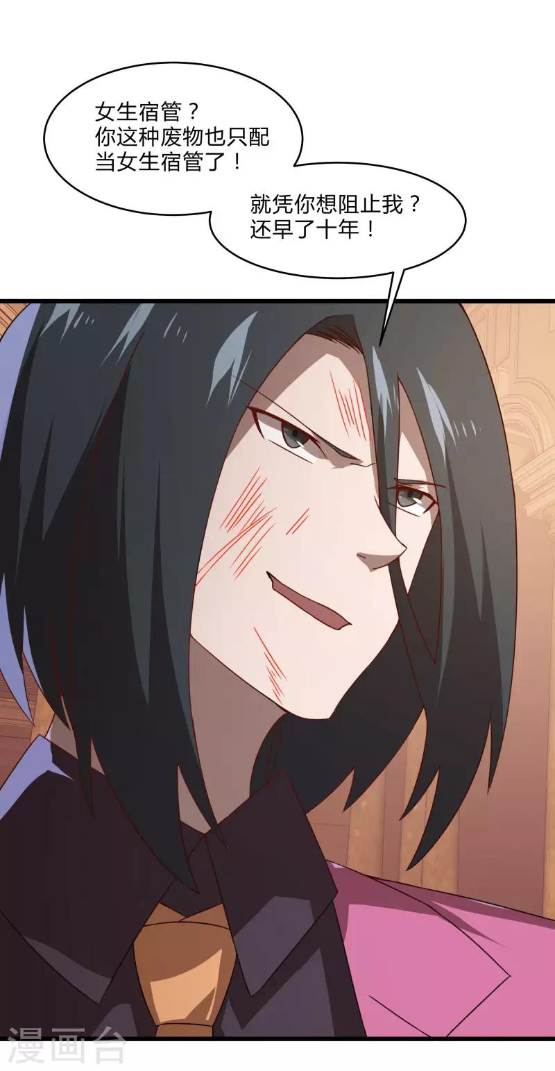 第2季第55话 美女救英雄！-第84话