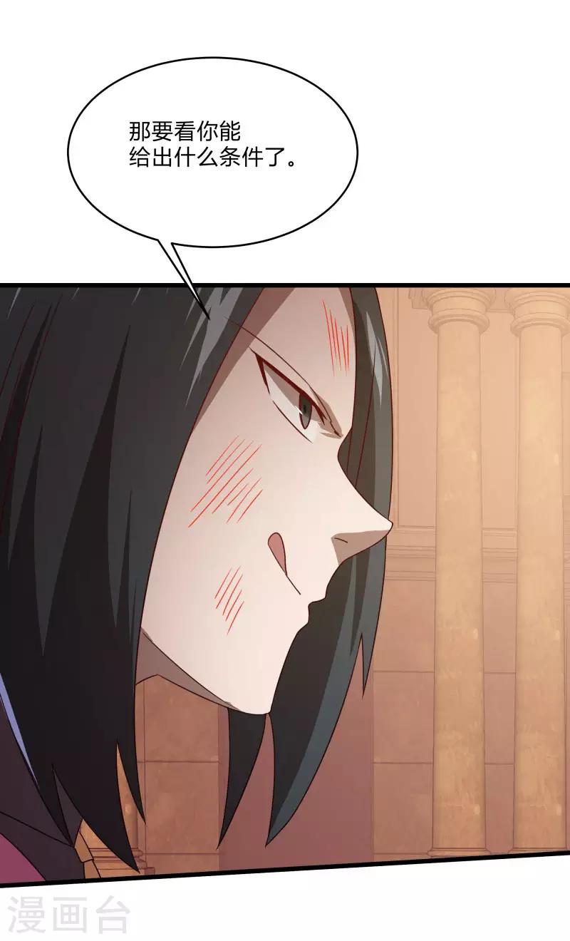 第2季第55话 美女救英雄！-第84话