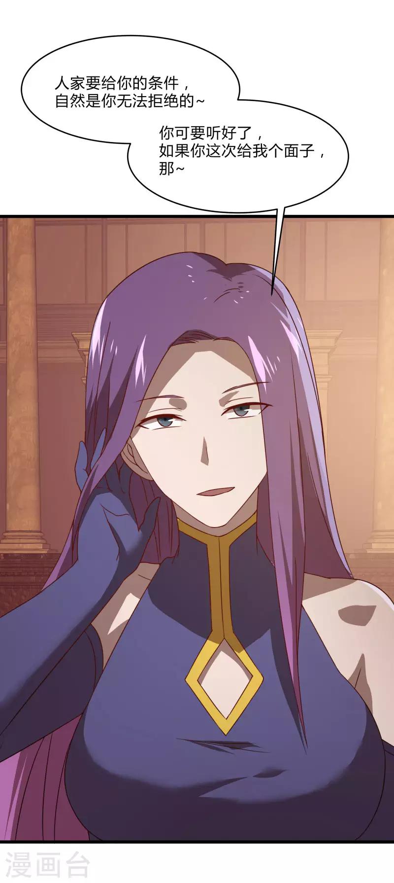 第2季第55话 美女救英雄！-第84话