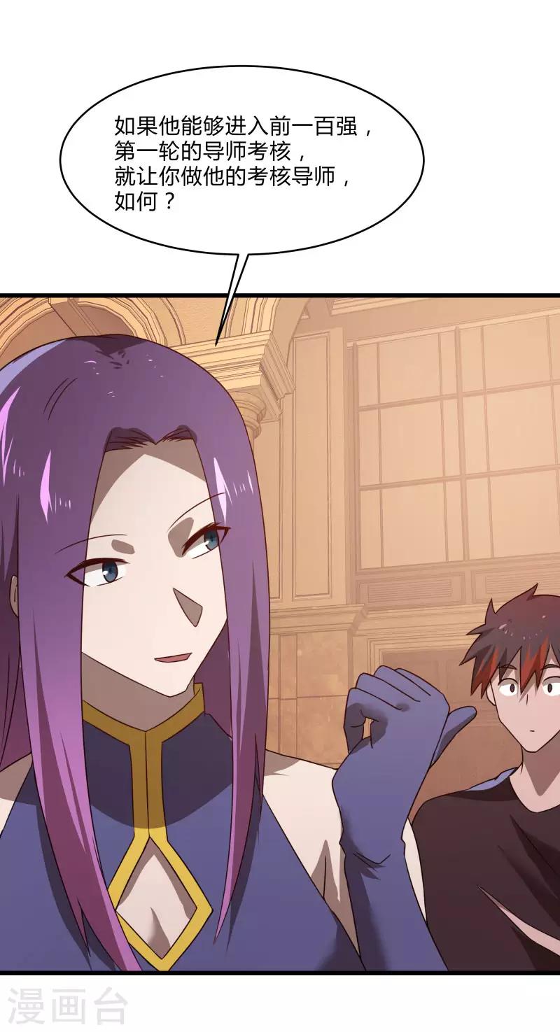 第2季第55话 美女救英雄！-第84话