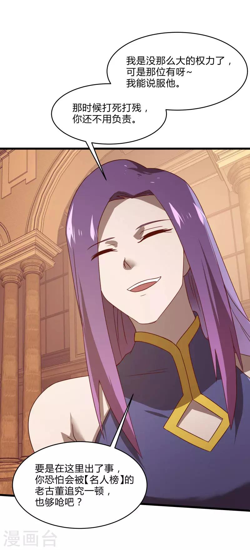 第2季第55话 美女救英雄！-第84话