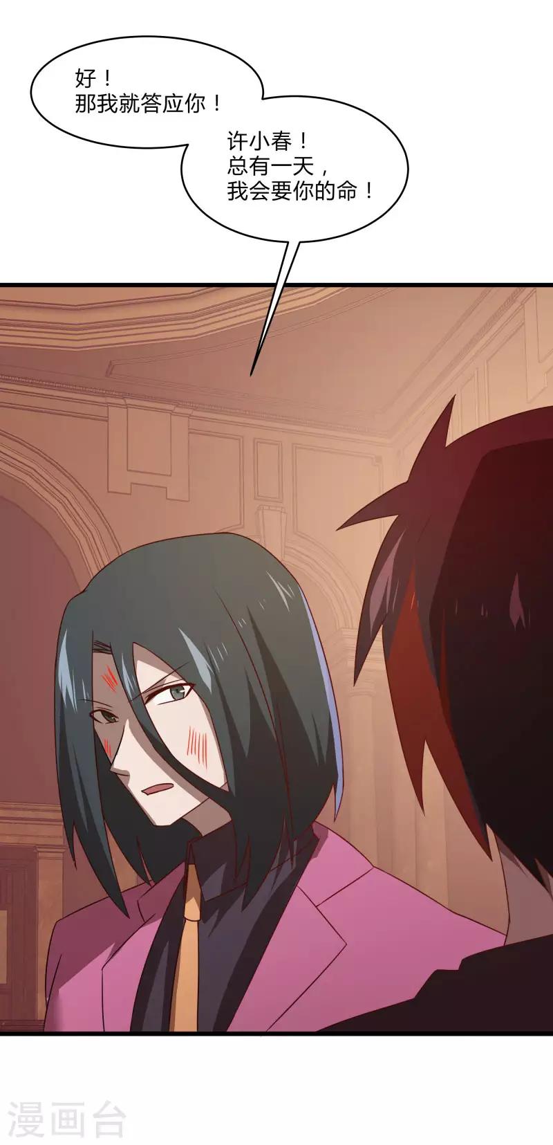 第2季第55话 美女救英雄！-第84话