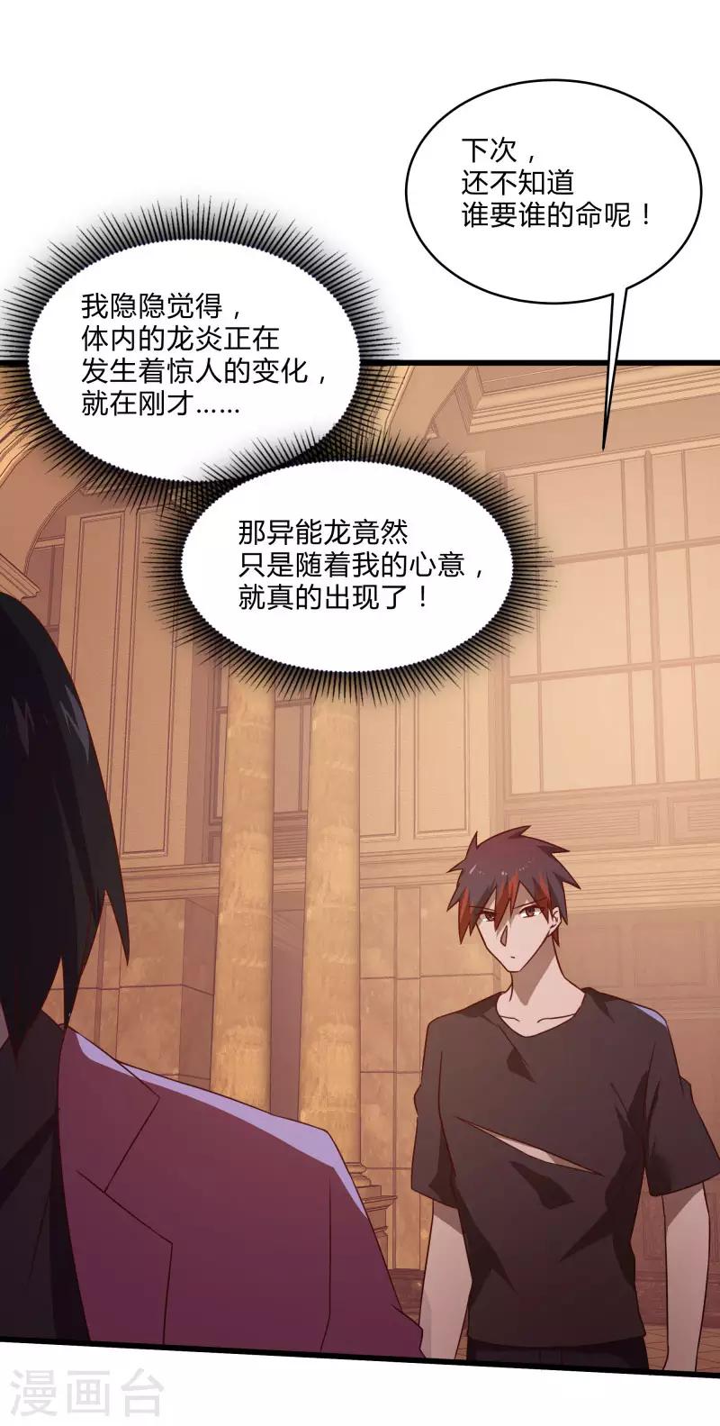 第2季第55话 美女救英雄！-第84话