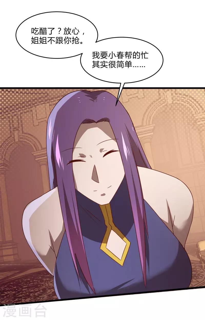 第2季第55话 美女救英雄！-第84话