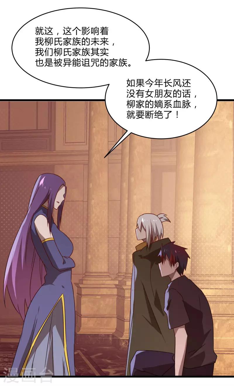 第2季第55话 美女救英雄！-第84话