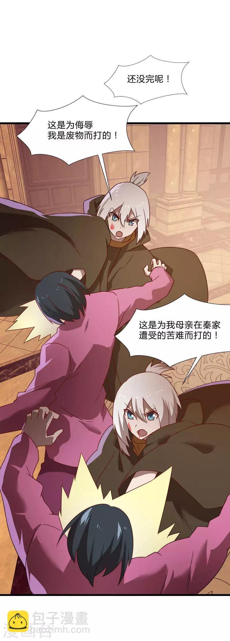 第2季第55话 美女救英雄！-第84话