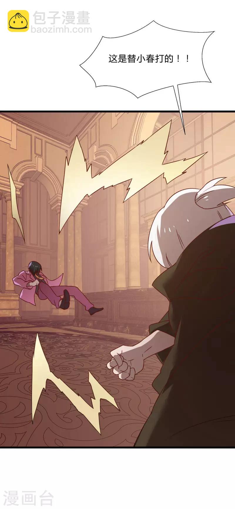 第2季第55话 美女救英雄！-第84话