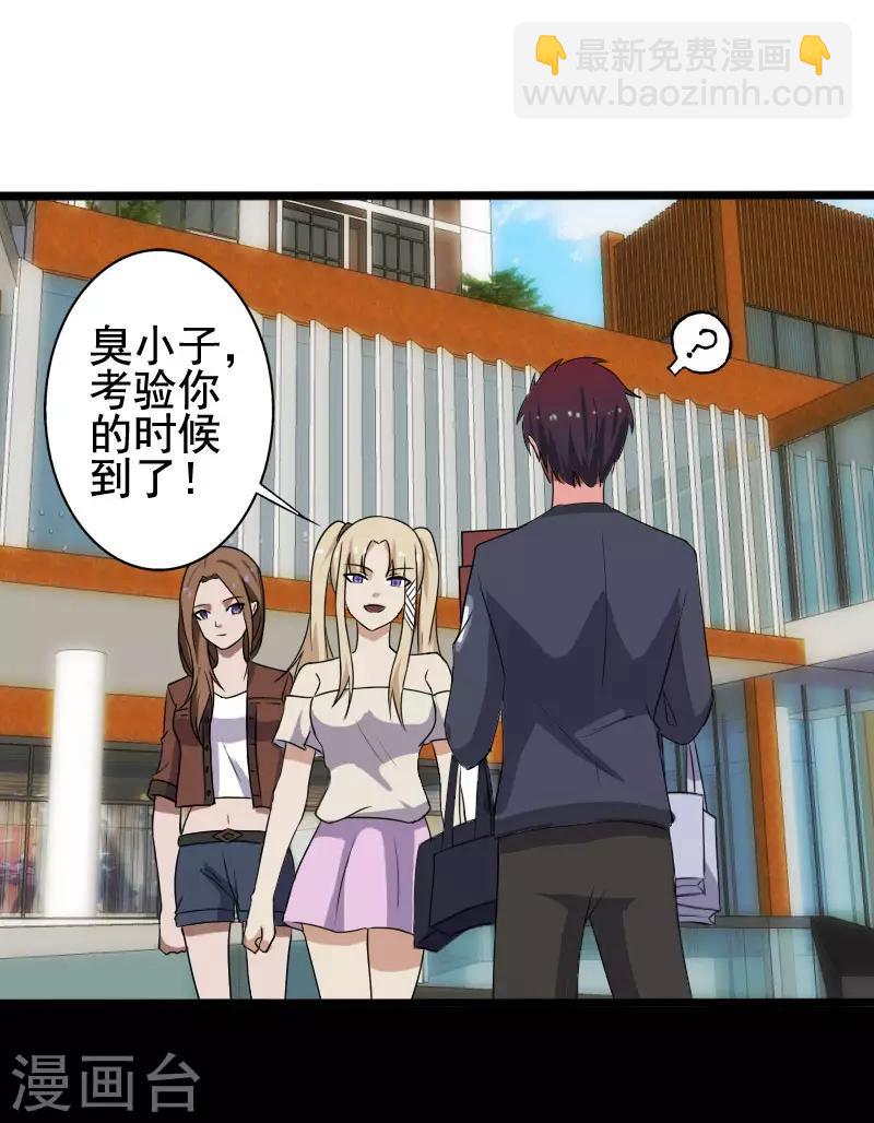 第9话 二美同行-第10话